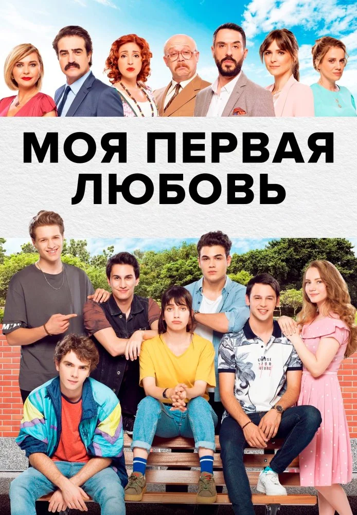 4N1K Первая Любовь 12 серия